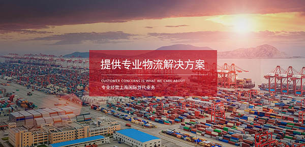 上海代理清關的選擇標準