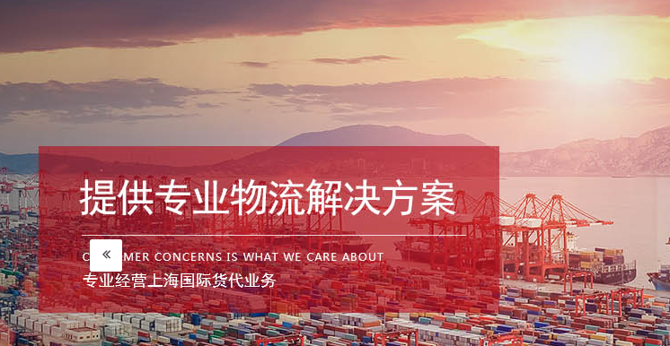 進口海運代理如何節省時間？