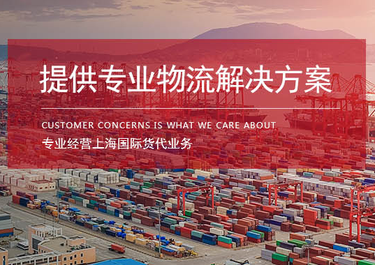 有沒有信譽好的國際貨代