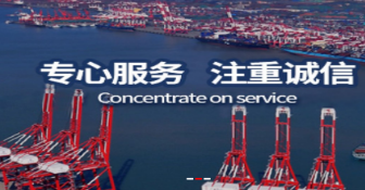 海運國際貨代產(chǎn)生問題的思考及其特點